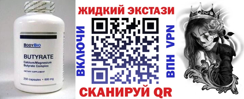ОМГ ОМГ маркетплейс  Губкин  Бутират вода 