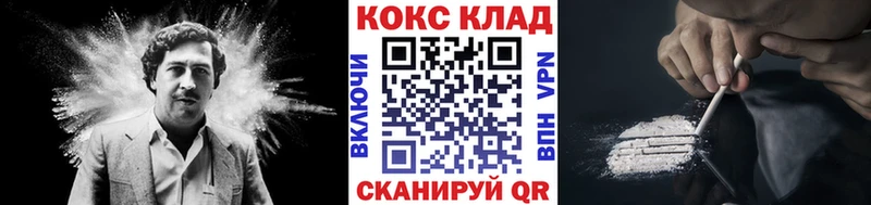 Кокаин VHQ  закладки  это клад  Губкин 