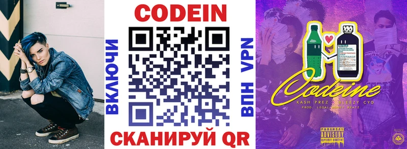 купить наркотик  Губкин  Кодеин Purple Drank 