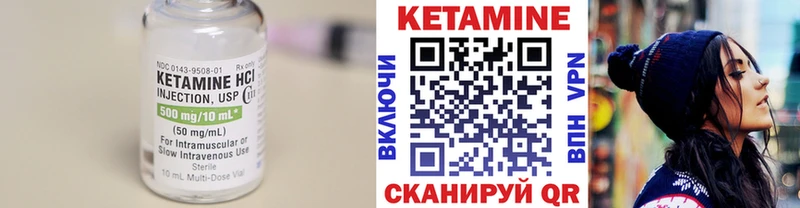дарнет шоп Губкин КЕТАМИН VHQ