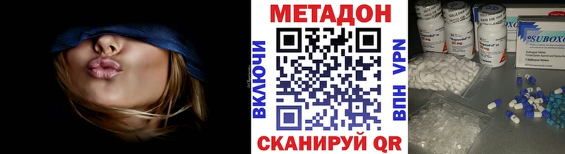 купить  сайты  Губкин  МЕТАДОН VHQ 